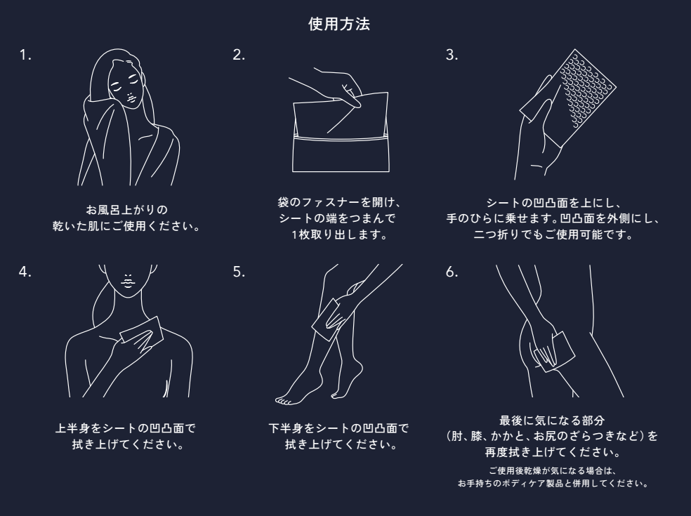 STEP 01 拭いている時